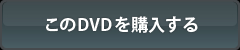 DVDw