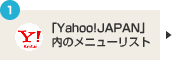 uYahoo!JAPANṽj[Xg